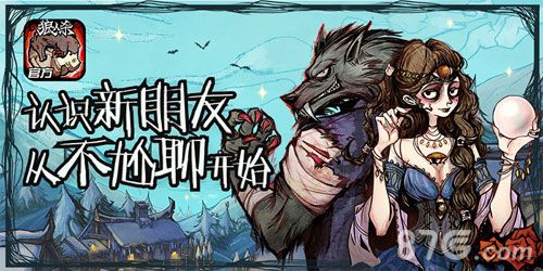 认识新朋友,从不尬聊开始