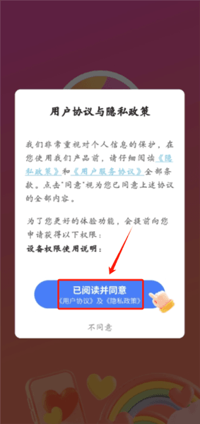 青棠壁纸使用教程配图1