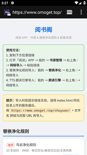 App怎么添加书源配图4