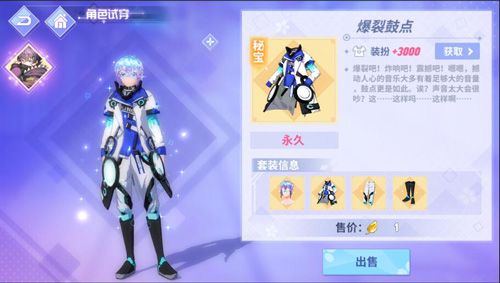 命运歌姬5