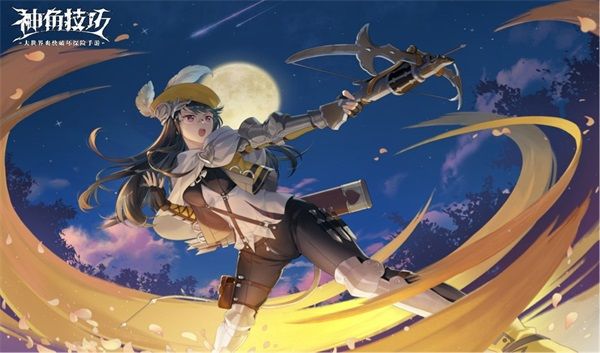 《神角技巧》决战巨神兵版本上线,灵魂射手赫莲限时登场! 《神角技巧》决战巨神兵版本上线,灵魂射手赫莲限时登场!