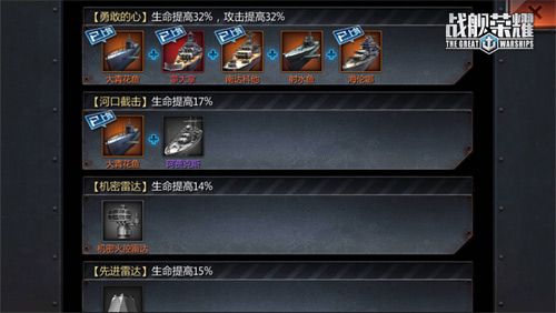 战舰荣耀2