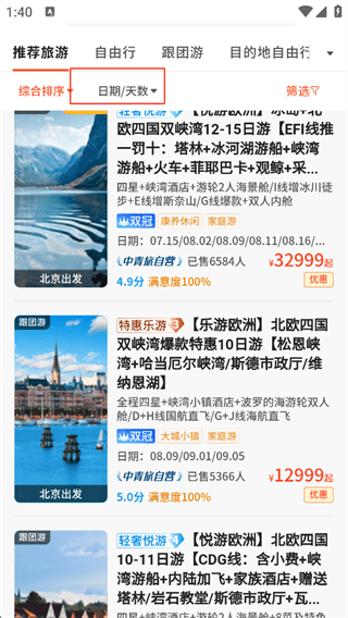 使用教程配图2