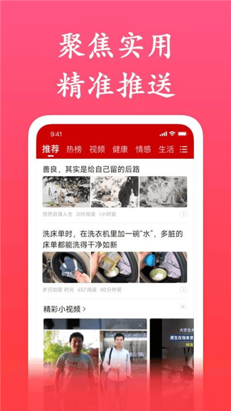 今日简讯极速版最新版宣传图