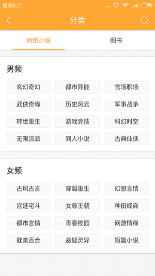 小书亭最好用的版本宣传图