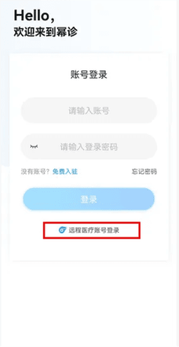 幂诊app图片4