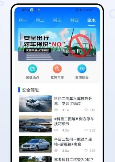 软件功能配图1