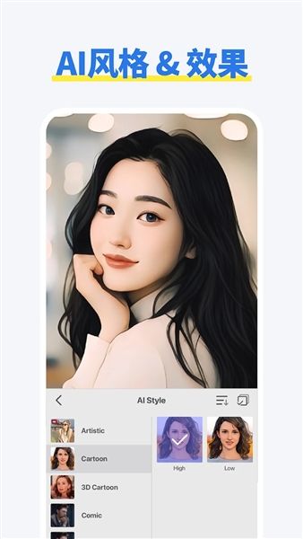 软件特色配图1
