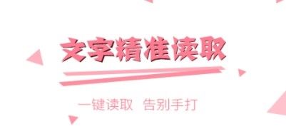 拍图读字2