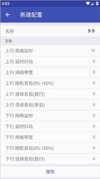 官方版使用教程配图2