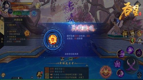 吞星3