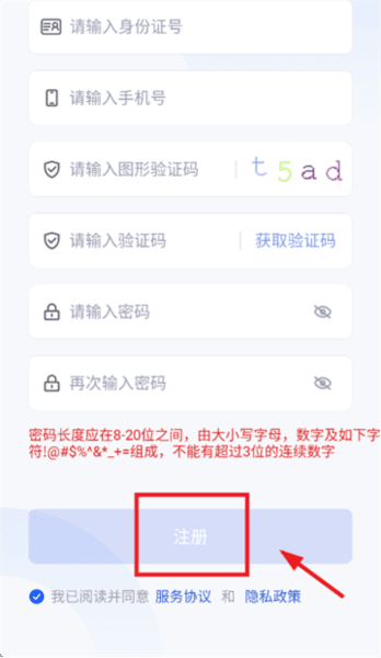 云港通app官方下载安装最新版本 怎么注册配图2