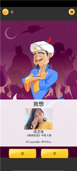 游戏攻略配图3