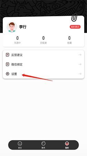 英才直聘12