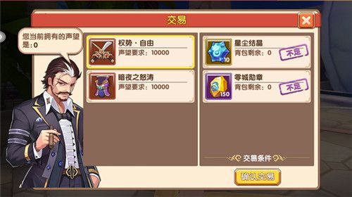 零城军需官(声望商人)