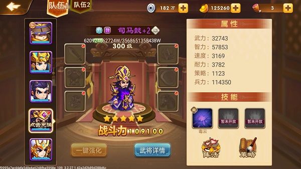 三国演义吞噬无界体验服武将介绍1