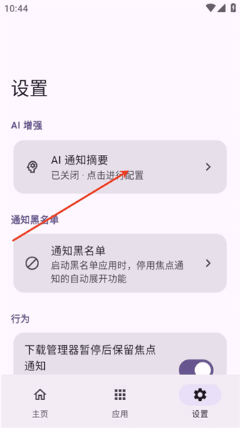 使用教程配图2
