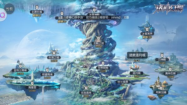 诸神幻想2