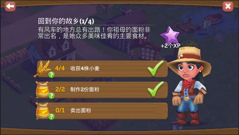 发展攻略配图4