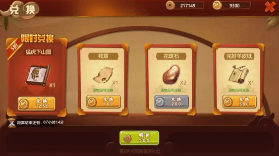 创造武学攻略截图2