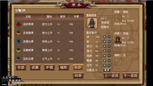 三国志贾诩传2
