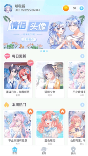 头像小助手免广告版软件优势