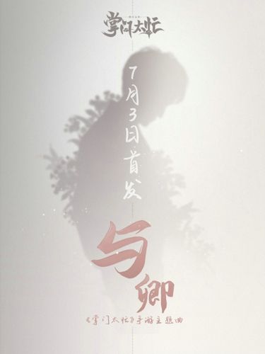 掌门太忙2