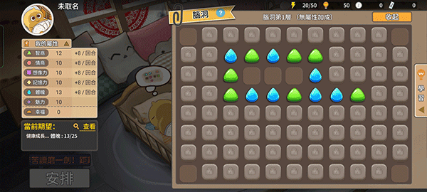 新手攻略配图4