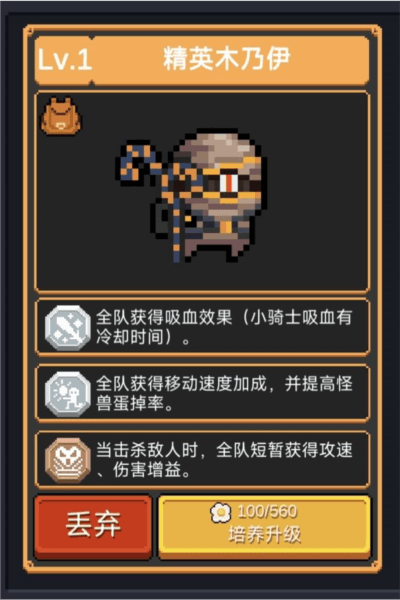 怪物大作战玩法介绍配图4