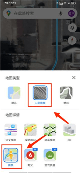 如何查看实景配图2