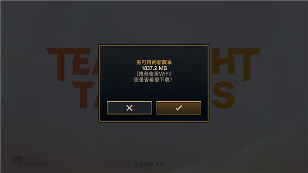 tft云顶之弈台服游戏截图9