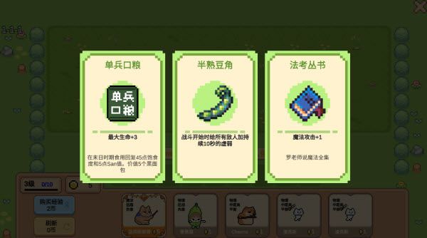 新手攻略配图2