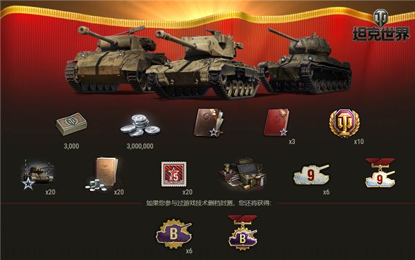 当之无愧年终狂欢《坦克世界》感恩节免费送金坦 当之无愧年终狂欢《坦克世界》感恩节免费送金坦