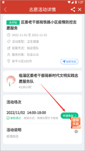 怎么报名配图