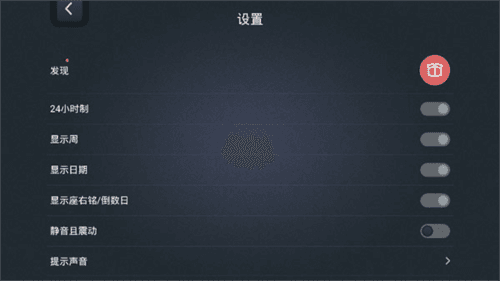 学习计时器app6