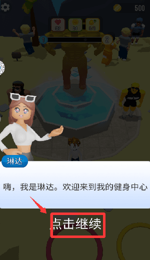 游戏新手教程配图2