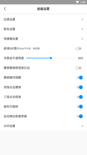 熊猫绘画1.5.0软件1