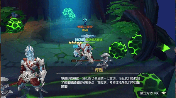 蜥蜴人的反击隐藏任务攻略配图2