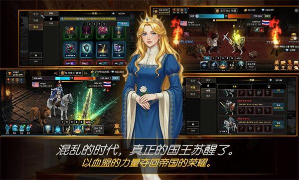 养成血盟君主手游下载_养成血盟君主官方版下载 v1.63安卓版