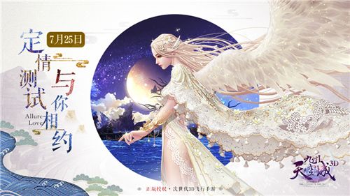 九州天空城3D