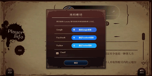 lanota国际服游戏图片12