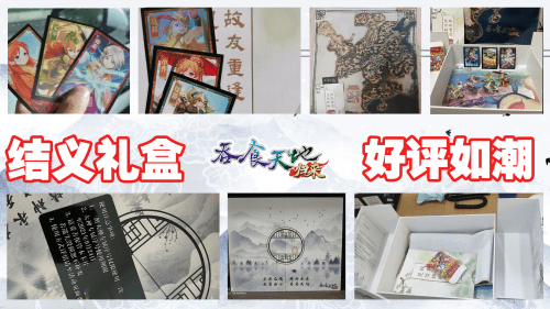 吞食天地归来2