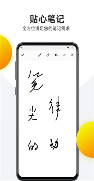 笔记本清墨下载_笔记本清墨app最新版下载 v1.2.3安卓版