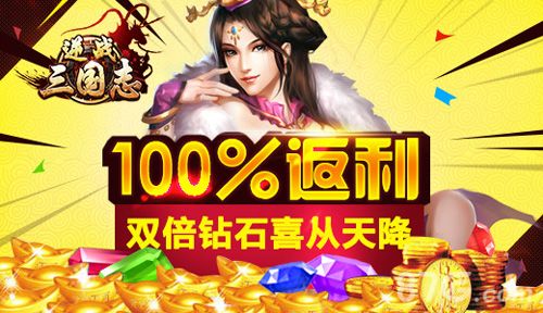 《逆战三国志》腊八活动开启2