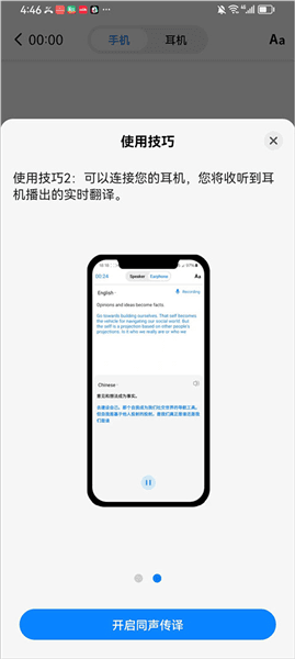 使用教程配图3