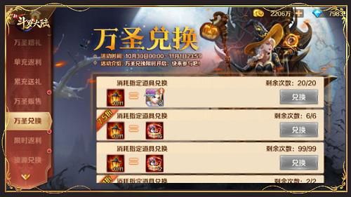 新斗罗大陆 新斗罗大陆4