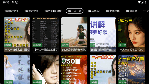 MV音乐TV官方正版宣传图