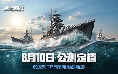 苍蓝前线1