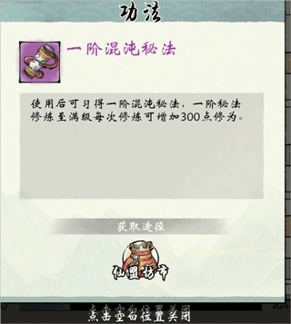 秘法攻略配图12
