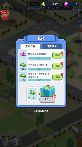 游戏攻略配图5